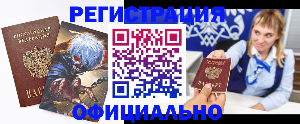 временная прописка в Батайске