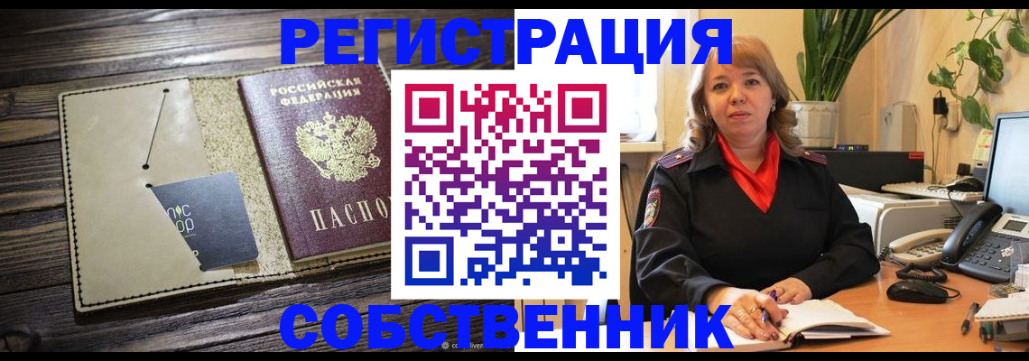 временная регистрация 2025 в Батайске