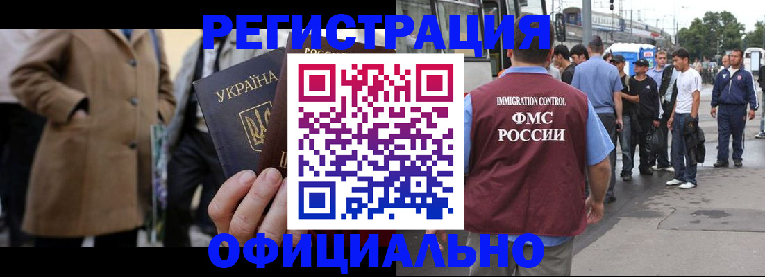 прописка законно в Батайске