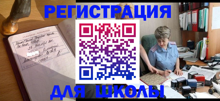 где прописаться в Батайске