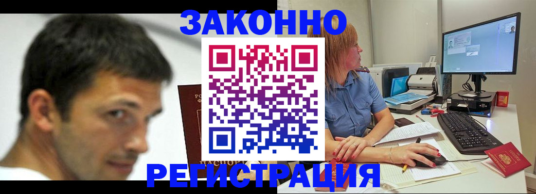 прописка для кредита в Батайске