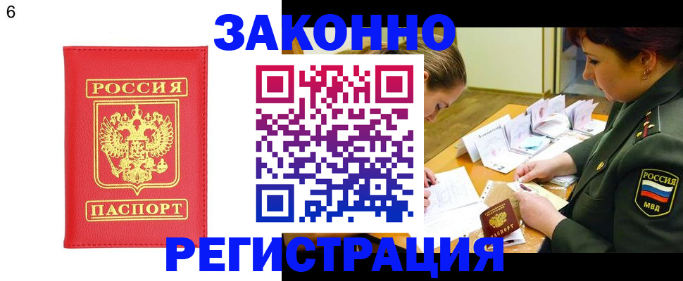 прописка для кредита в Батайске