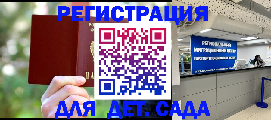 прописка в Батайске