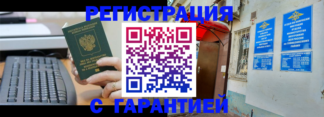 временная регистрация собственник в Батайске
